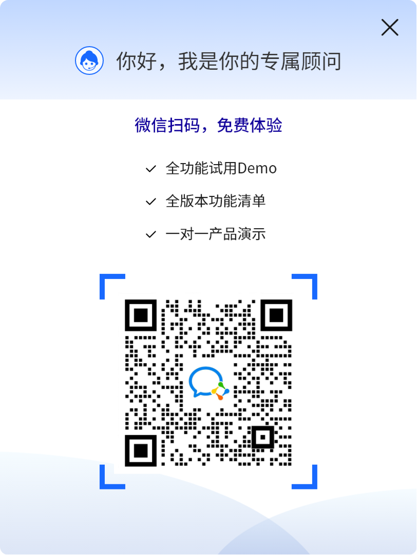 企业微信二维码