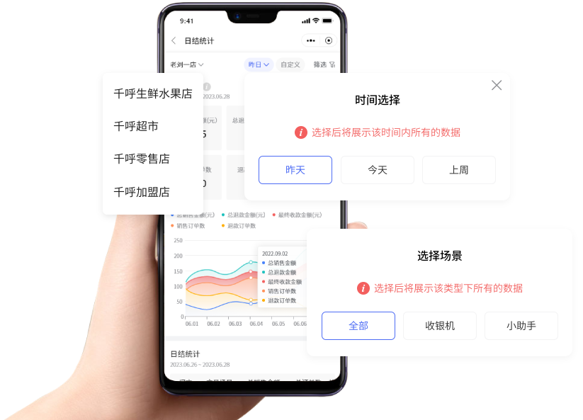 小助手更多支持功能界面